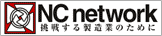 NCネットワークに登録しています。
